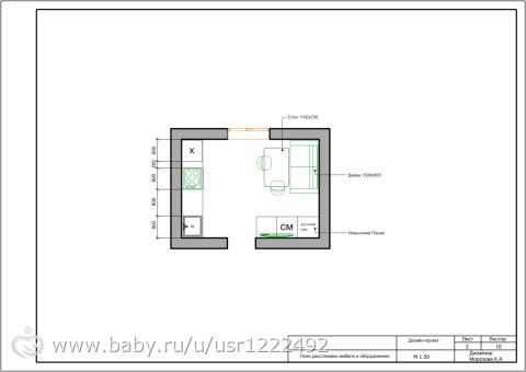 Дизайн Кухни 11 кв.м.