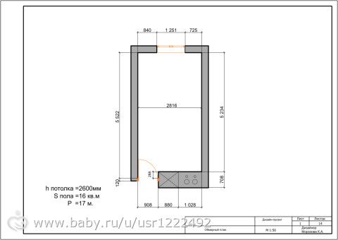Кухня 16 кв.м