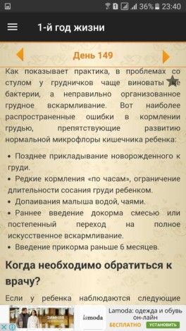 Бактерии для животика ) Бактерии для животика )