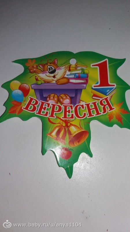 Наша осень по частям. Сентябрь)