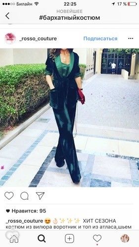 Наряд на новый год ???👗👠👜👚👢👘💄👑 Наряд на новый год ???👗👠👜👚👢👘💄👑
