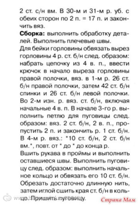 Комплект &quot;Весенний вальс&quot;