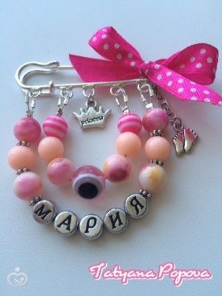 Именные аксессуары