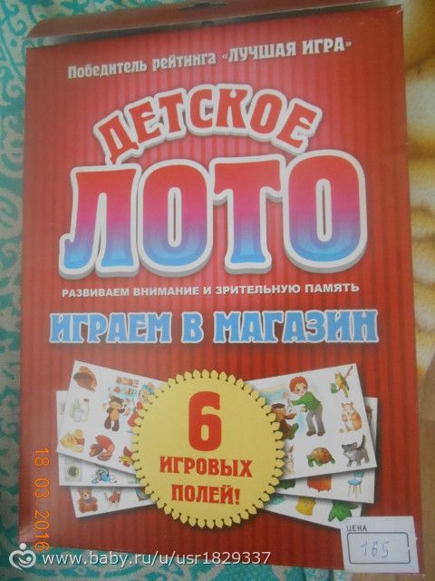 Развивашки для дочки.