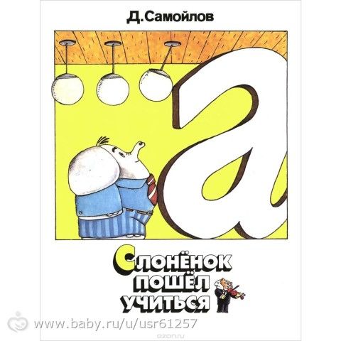 Любимые книги вашего ребёнка?