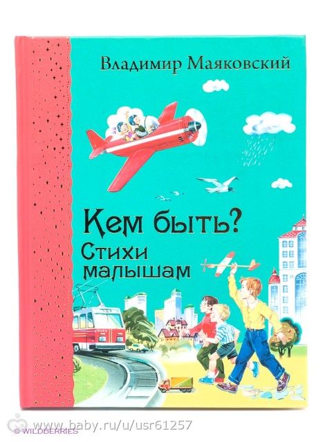 Любимые книги вашего ребёнка?
