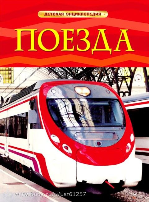 Любимые книги вашего ребёнка?