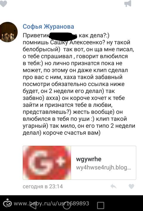 Что это? развод
