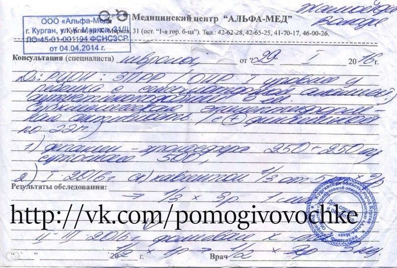 Жамойда Владимир, сбор до 20 ноября 2016 года