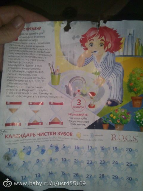 Лайвхаки! Чистка зубов