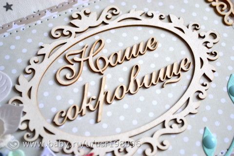 Звёздный альбомчик)