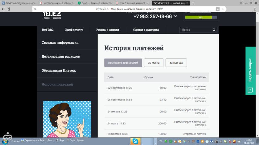 отчет о собранных средствах с 13 сентября по 24 сентября Мармаш Максим