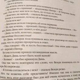 Книжки. Дж. Барри "Питер Пэн и Венди" Книжки. Дж. Барри "Питер Пэн и Венди"