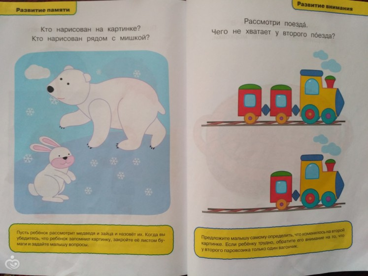 Наши развивайки, раскраски, наклейки с 1,5 до 3 лет