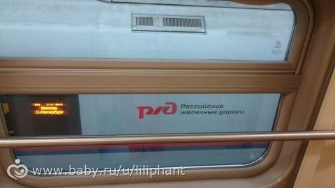 Двухэтажный поезд. Питер-Москва