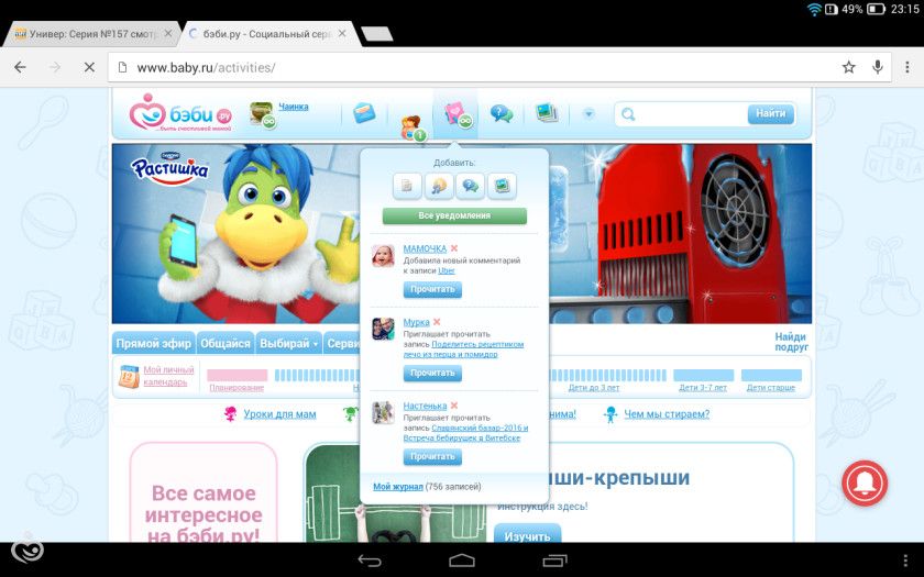 А как так у меня получилось?!