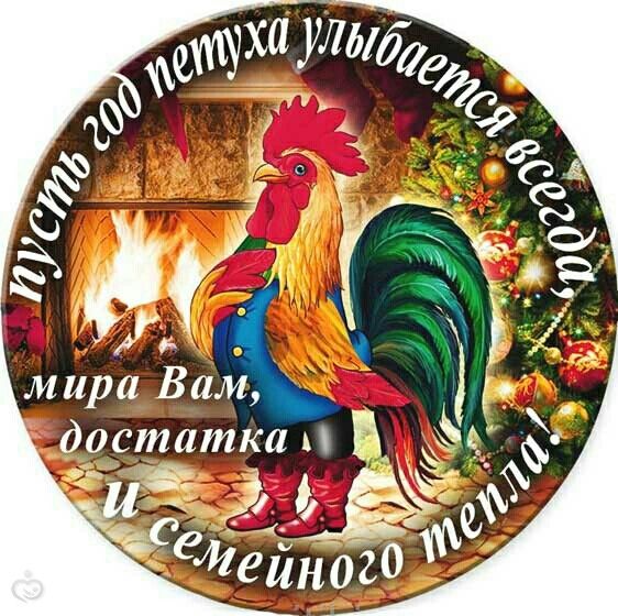 С НОВЫМ ГОДОМ! С НОВЫМ ГОДОМ!