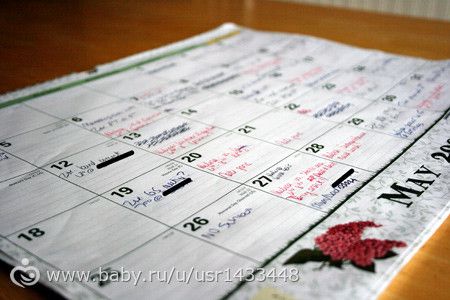 Календарь семейных праздников шаблон