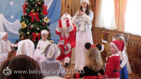 Нашу утренник