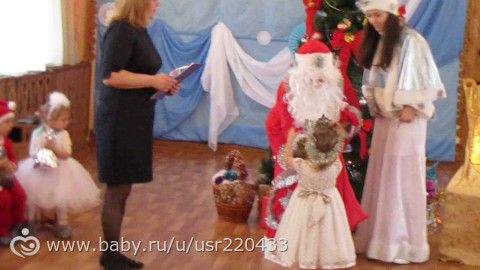 Нашу утренник