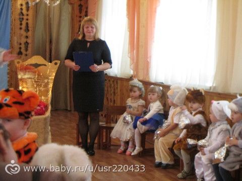 Нашу утренник
