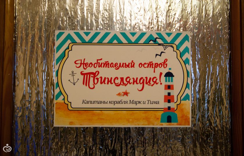 Близнецам 3 года. Отчет с ДР. Необитаемый остров Твинсляндия