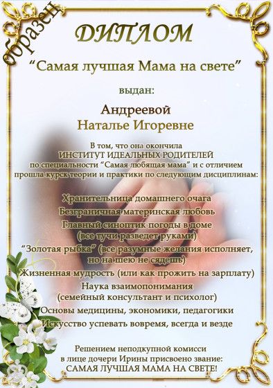 Женщины ценят внимание