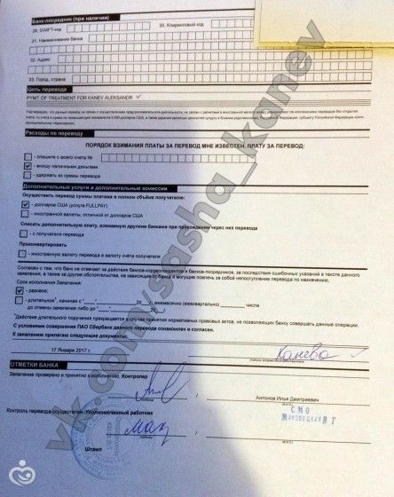 Новости Саши Канева, почти профессора))) 19.01.2016 год