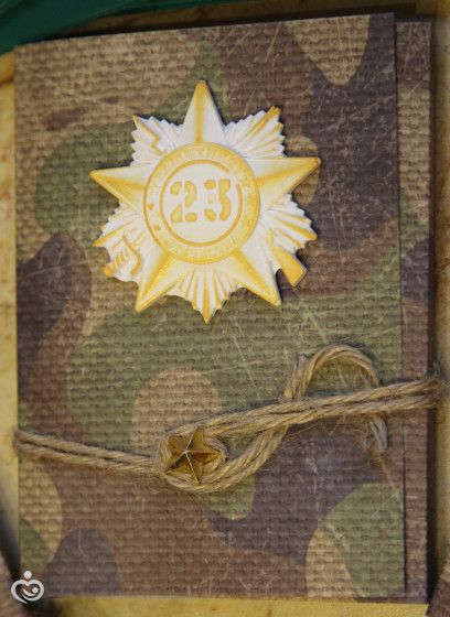 К 23 февраля!
