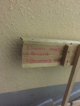 Самодельный пандус (взято из пикабу) Самодельный пандус (взято из пикабу)