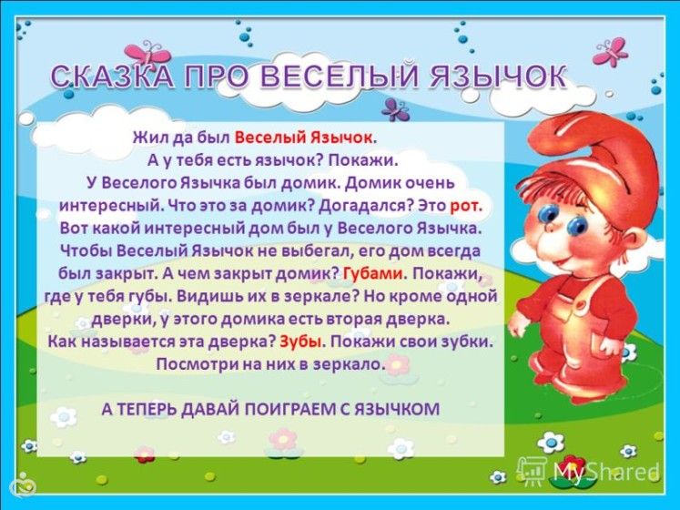 Можно ли &amp;quot;поставить&amp;quot; звуки, не обращаясь к логопеду?