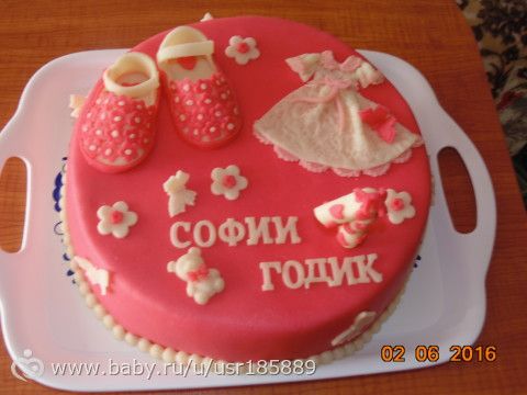 Открытки с годиком девочке софии, фото красивые картинки