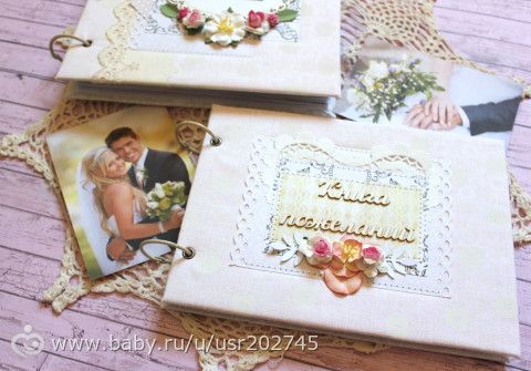 Свадебный комплект из фотоальбома и книги пожеланий!