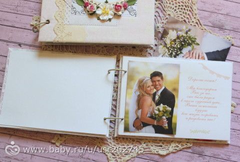 Свадебный комплект из фотоальбома и книги пожеланий!