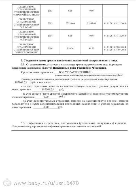 Кто силен в рассчете пенсии?