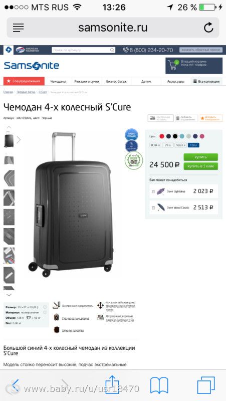 Выбор чемодана!