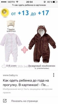 Шапка ребенку при какой температуре. Одежда для новорожденных по градусам. Слои одежды для новорожденного. Во что одевать ребенка до года. Как одеть грудничка в +15.