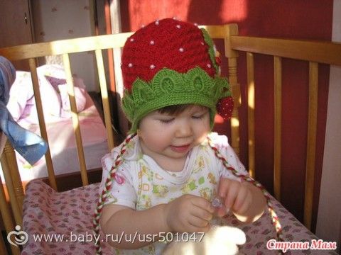 шапочка - клубничка крючком (для себя, в копилку)