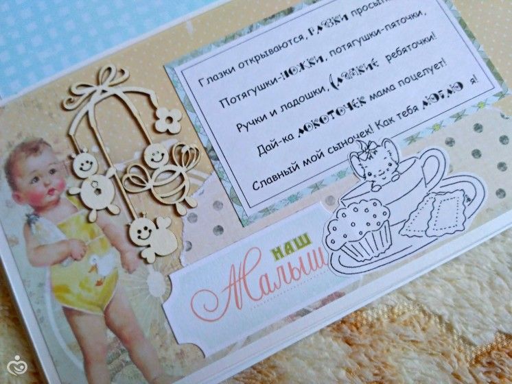 Альбом для малыша