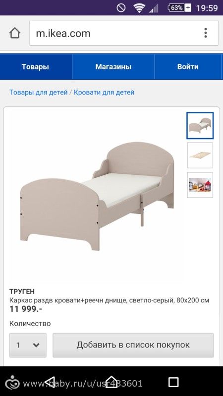 Раздвижная кровать IKEA что можете сказать про них?