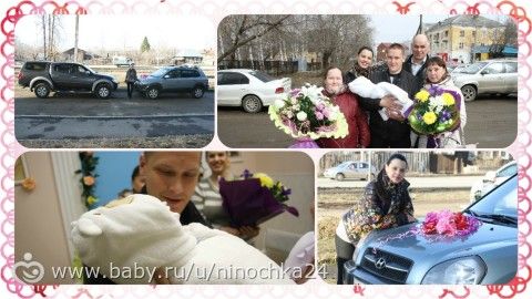 Наша выписка из РД или что вам подарили мужья в честь рождения ребёнка.