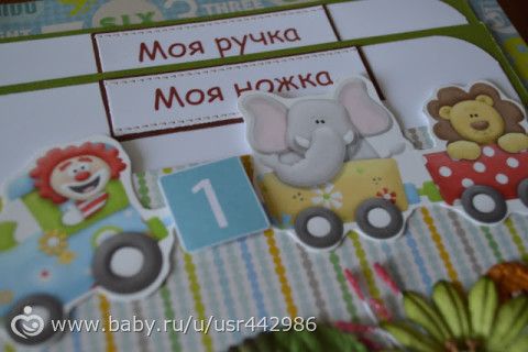 Долгая дорога домой ;)