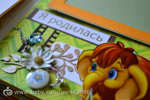Альбом для малышки Дарьи с любимыми персонажами