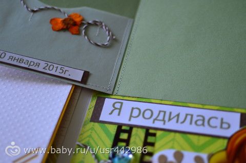 Альбом для малышки Дарьи с любимыми персонажами