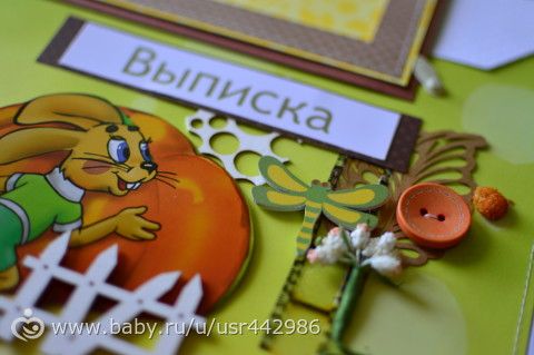 Альбом для малышки Дарьи с любимыми персонажами