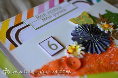 Альбом для малышки Дарьи с любимыми персонажами