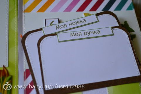 Альбом для малышки Дарьи с любимыми персонажами