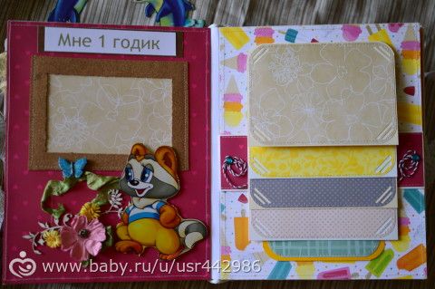 Альбом для малышки Дарьи с любимыми персонажами