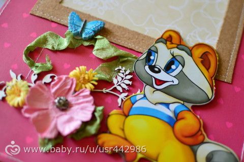 Альбом для малышки Дарьи с любимыми персонажами