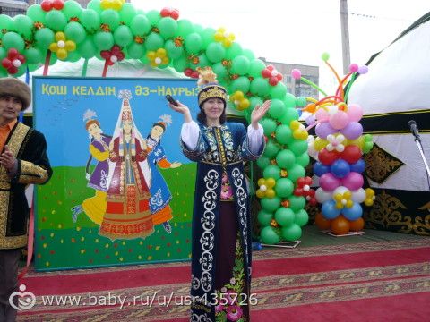 Наурыз... Ностальгирую...